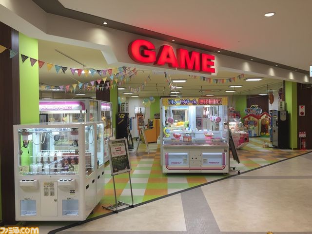 ナムコが アピタ飯田店ゲームコーナー を長野県飯田市にオープン クレーンゲーム無料開放イベントも実施 ファミ通 Com