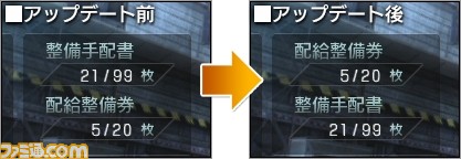 『機動戦士ガンダム バトルオペレーション』アップデート実施で新ゲームルール“突撃戦”が追加！_06