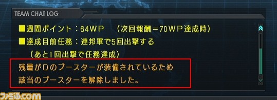 『機動戦士ガンダム バトルオペレーション』アップデート実施で新ゲームルール“突撃戦”が追加！_07