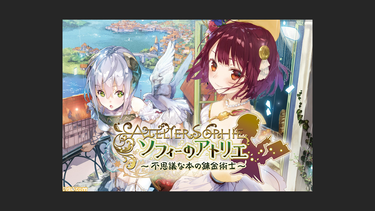 ソフィーのアトリエ 不思議な本の錬金術士 連続キャラクターイメージ動画コルネリア編が公開 ファミ通 Com ソフィーのアトリエ 不思議な本の錬金術士 連続キャラクターイメージ動画コルネリア編が公開 ファミ通 Com