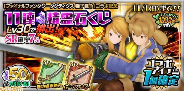 戦争 攻略 vita ファイナル タクティクス ファンタジー 獅子 PSPリメイク版FFT獅子戦争攻略サイト