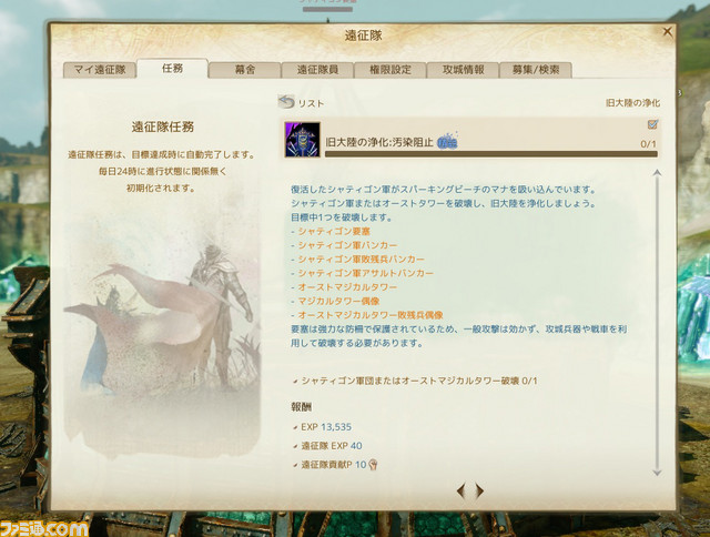 『ArcheAge』仲間との絆がさらに深まる最新アップデート“ArcheAge2.0 ノアルタの開拓者”の全容をリサーチ！_19