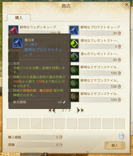 『ArcheAge』仲間との絆がさらに深まる最新アップデート“ArcheAge2.0 ノアルタの開拓者”の全容をリサーチ！_20