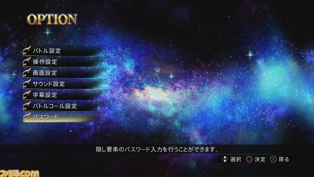 『聖闘士星矢 ソルジャーズ・ソウル』“千日戦争”と“馬”の称号をプレゼント！_15