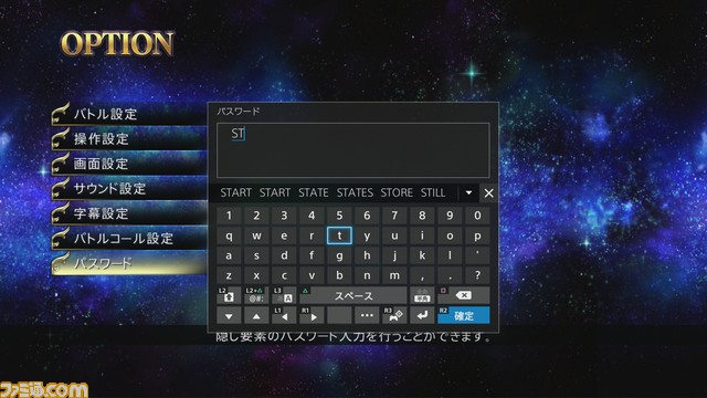 『聖闘士星矢 ソルジャーズ・ソウル』“千日戦争”と“馬”の称号をプレゼント！_16