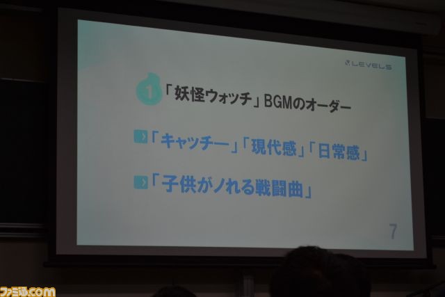 妖怪ウォッチ 老若男女を魅了するゲームサウンドには秘密があった Kyushu Cedec ファミ通 Com