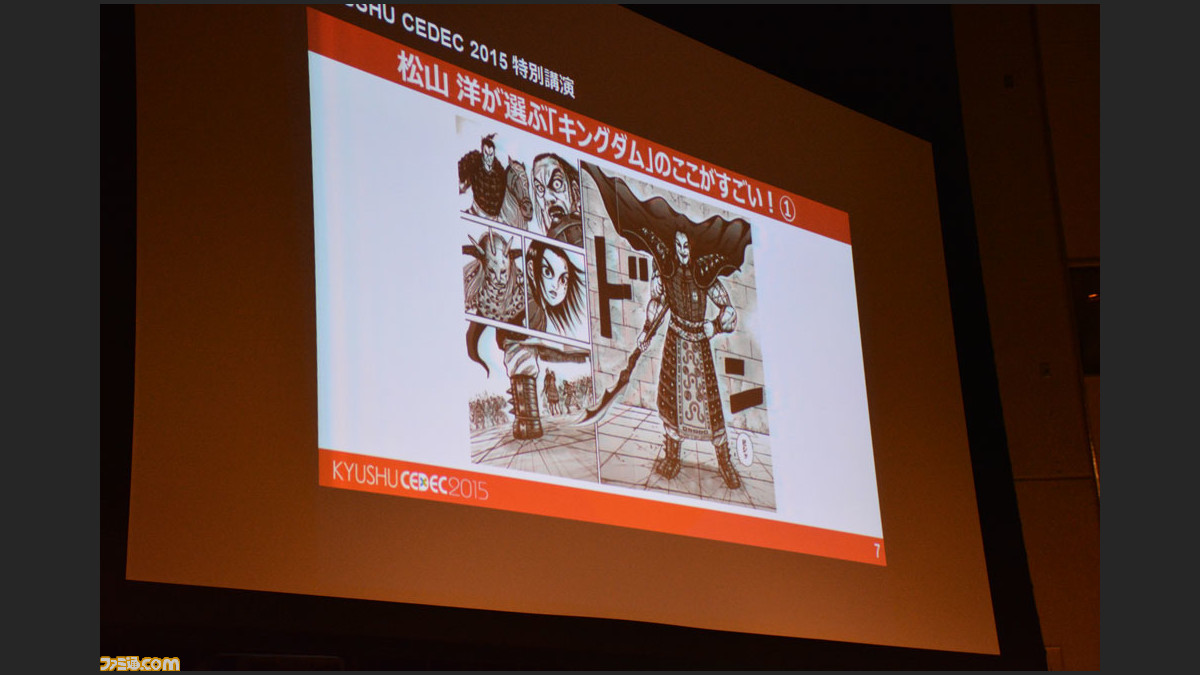 松山洋氏 キングダム 作者 原泰久氏による対談の模様をリポート 人気連載漫画制作の裏側に迫る Kyushu Cedec ファミ通 Com 松山洋氏 キングダム 作者 原泰久氏による対談の模様をリポート 人気連載漫画制作の裏側に迫る Kyushu Cedec ファミ通 Com