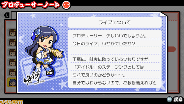 『アイドルマスター MUST SONGS 赤盤/青盤』最新情報解禁！　『赤盤』では小鳥さんがアイドルデビュー!?　『青盤』ではディアリースターズやなど多彩なユニットが登場_22