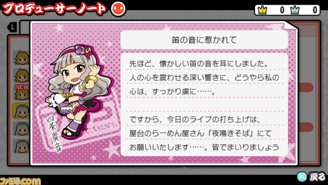 『アイドルマスター MUST SONGS 赤盤/青盤』最新情報解禁！　『赤盤』では小鳥さんがアイドルデビュー!?　『青盤』ではディアリースターズやなど多彩なユニットが登場_23