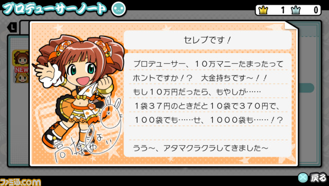 『アイドルマスター MUST SONGS 赤盤/青盤』最新情報解禁！　『赤盤』では小鳥さんがアイドルデビュー!?　『青盤』ではディアリースターズやなど多彩なユニットが登場_13