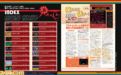 【先出し週刊ファミ通】過去の名作ゲームを紹介する人気コーナー“俺たちの懐ゲー”をまとめた冊子(vol.1)を収録!_03