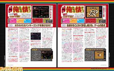 【先出し週刊ファミ通】過去の名作ゲームを紹介する人気コーナー“俺たちの懐ゲー”をまとめた冊子(vol.1)を収録!_02