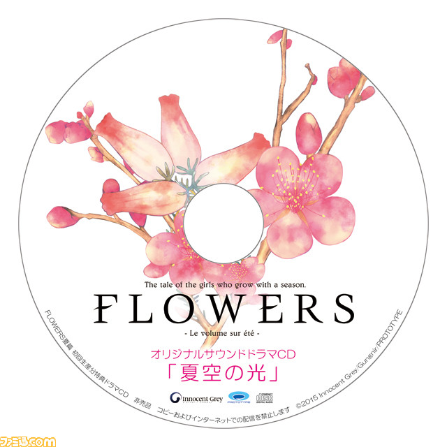 FLOWERS ORIGINAL SOUNDTRACK 春 夏 冬 ドラマCD | givingbackpodcast.com