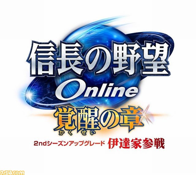 “コーエーテクモ オンラインゲーム ハロウィン祭り”が本日10月20日より開催_01