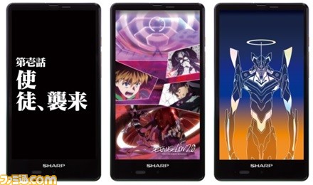 SHARP AQUOS SH-M02-EVA20 エヴァンゲリオン 20周年記念
