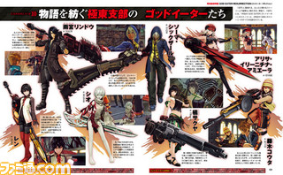 【先出し週刊ファミ通】『ゴッドイーター リザレクション』発売直前の8ページ特集(2015年10月22日発売号)_02