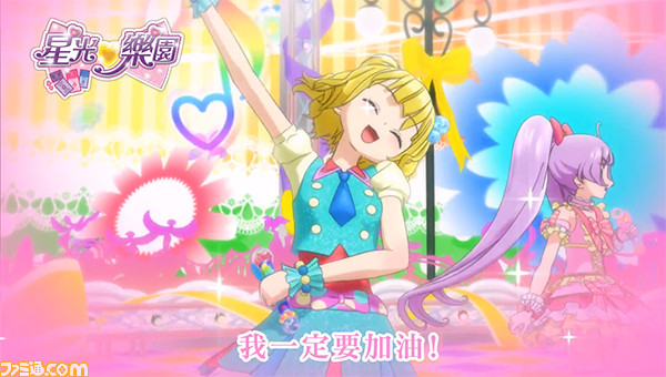 『プリパラ』ユーザー登録数が200万人突破！　さらに海外に向けての展開も_02