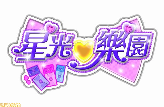 『プリパラ』ユーザー登録数が200万人突破！　さらに海外に向けての展開も_06