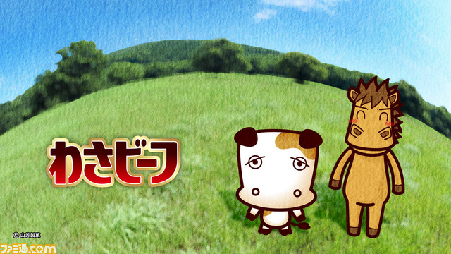 “わさビーフ”×『StarHorse3』のコラボが開始、コラボパッケージの”わさビーフ”を購入するとゲーム内で豪華アイテムが貰えるチャンスも_06