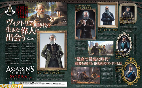 【先出し週刊ファミ通】ロンドン取材リポートで舞台に迫る、『アサシン クリード シンジケート』企画連載スタート!(2015年10月22日発売号)_01