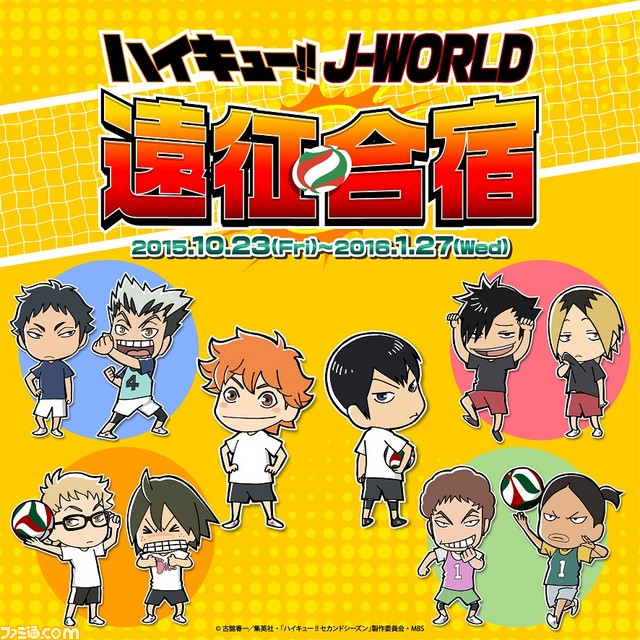 アニメ ハイキュー セカンドシーズン 合同合宿 をテーマにしたイベントが10月23日より J World Tokyo でスタート ファミ通 Com