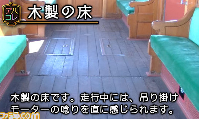 『鉄道にっぽん! 路線たび 上毛電気鉄道編』本日10月21日（水）より無料体験版配信開始_03