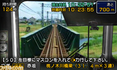 『鉄道にっぽん! 路線たび 上毛電気鉄道編』本日10月21日（水）より無料体験版配信開始_06