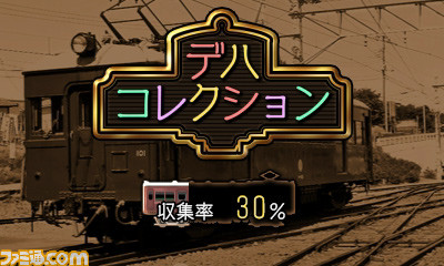 『鉄道にっぽん! 路線たび 上毛電気鉄道編』本日10月21日（水）より無料体験版配信開始_04