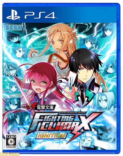 『電撃文庫 FIGHTING CLIMAX IGNITION』パッケージビジュアル公開！_02