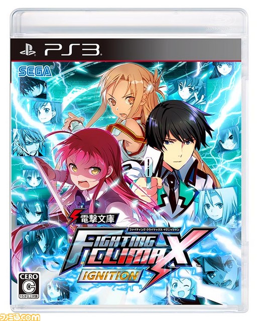 『電撃文庫 FIGHTING CLIMAX IGNITION』パッケージビジュアル公開！_01