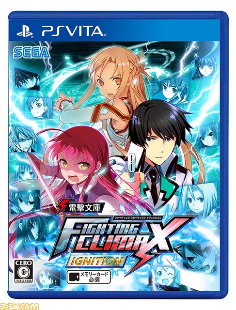 『電撃文庫 FIGHTING CLIMAX IGNITION』パッケージビジュアル公開！_04