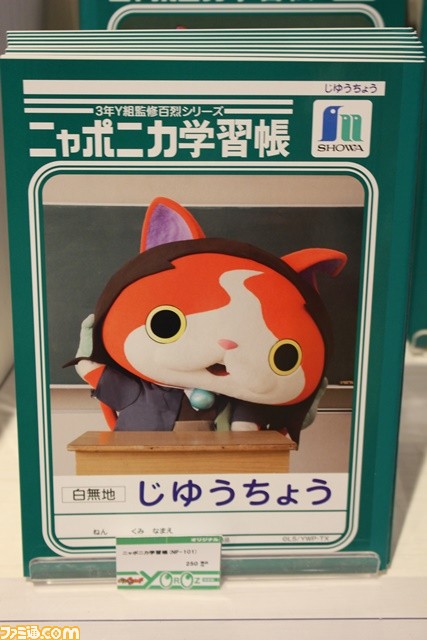 『妖怪ウォッチ』常設公式ショップ“ヨロズマート”の内覧会をリポート！　内覧会には日野晃博氏も駆け付けた！_08