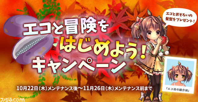 『エミル・クロニクル・オンライン』 10周年記念イベント登場ゲストが発表、音楽ユニット“ACE”による生演奏ライブを開催_12