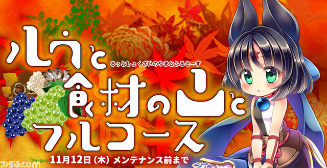 『エミル・クロニクル・オンライン』 10周年記念イベント登場ゲストが発表、音楽ユニット“ACE”による生演奏ライブを開催_13