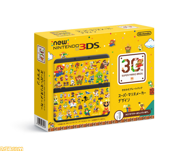 【画像追加】“Newニンテンドー3DSの選べる5つの本体パック”ラインアップが公開――『スーパーマリオメーカー』や『モンスターハンタークロス』、『どうぶつの森』など_14