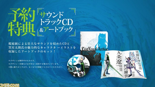 『イグジストアーカイヴ -The Other Side of the Sky-』最新プロモーションムービーが公開_06