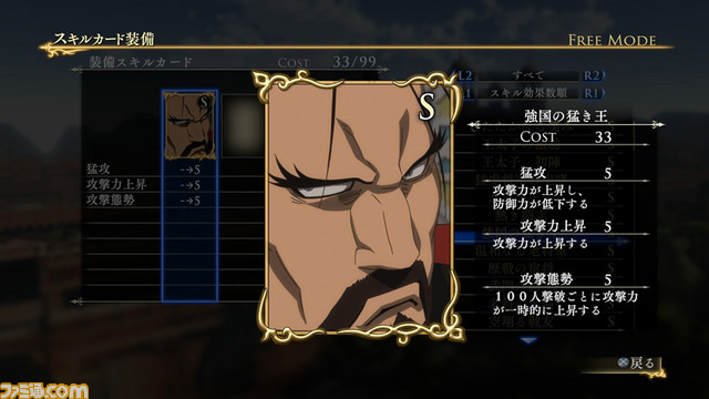 『アルスラーン戦記×無双』 ヒルメスが主役となる新シナリオ収録のDLC第3弾が配信スタート！　_14