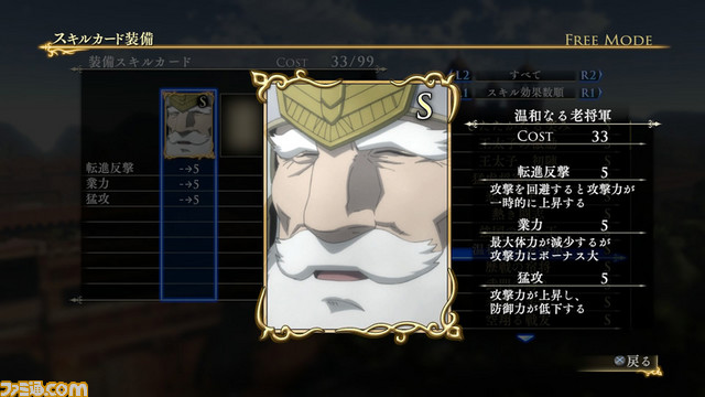 『アルスラーン戦記×無双』 ヒルメスが主役となる新シナリオ収録のDLC第3弾が配信スタート！　_20