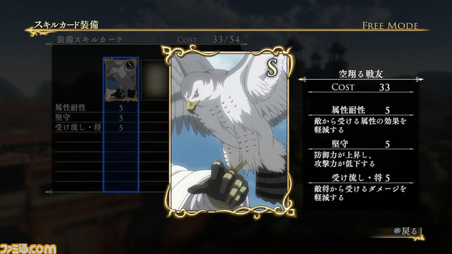 『アルスラーン戦記×無双』 ヒルメスが主役となる新シナリオ収録のDLC第3弾が配信スタート！　_23