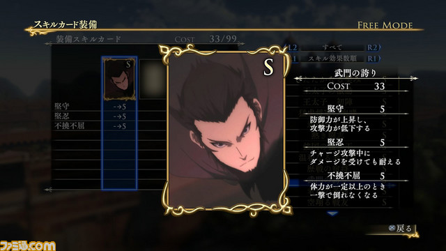 『アルスラーン戦記×無双』 ヒルメスが主役となる新シナリオ収録のDLC第3弾が配信スタート！　_18