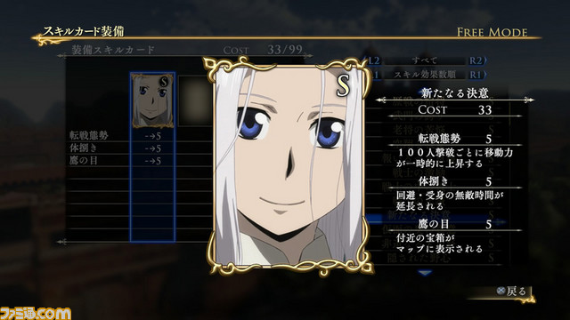 『アルスラーン戦記×無双』 ヒルメスが主役となる新シナリオ収録のDLC第3弾が配信スタート！　_17