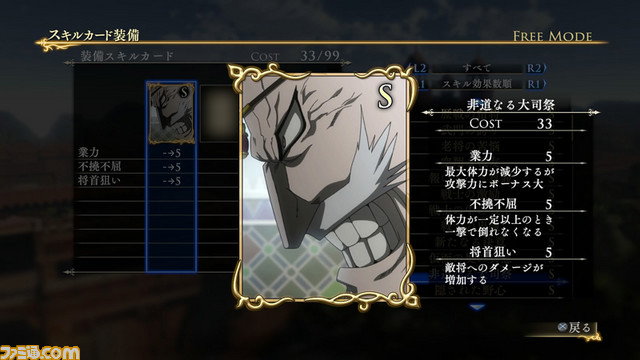 『アルスラーン戦記×無双』 ヒルメスが主役となる新シナリオ収録のDLC第3弾が配信スタート！　_27