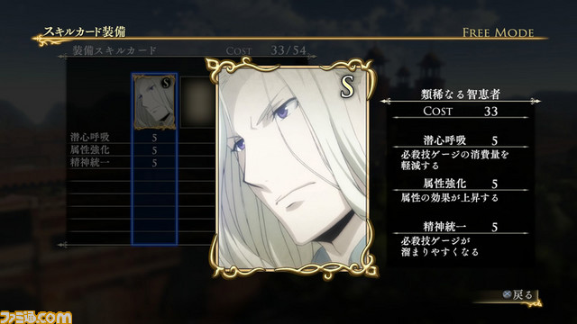 『アルスラーン戦記×無双』 ヒルメスが主役となる新シナリオ収録のDLC第3弾が配信スタート！　_28