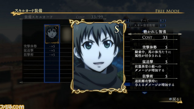 『アルスラーン戦記×無双』 ヒルメスが主役となる新シナリオ収録のDLC第3弾が配信スタート！　_22