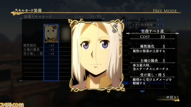 『アルスラーン戦記×無双』 ヒルメスが主役となる新シナリオ収録のDLC第3弾が配信スタート！　_21