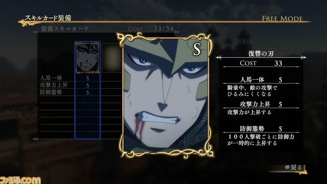 『アルスラーン戦記×無双』 ヒルメスが主役となる新シナリオ収録のDLC第3弾が配信スタート！　_15