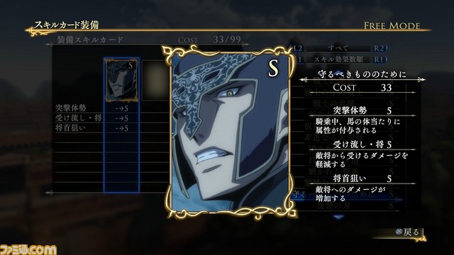 『アルスラーン戦記×無双』 ヒルメスが主役となる新シナリオ収録のDLC第3弾が配信スタート！　_13