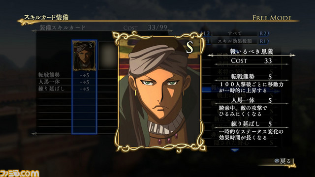 『アルスラーン戦記×無双』 ヒルメスが主役となる新シナリオ収録のDLC第3弾が配信スタート！　_10