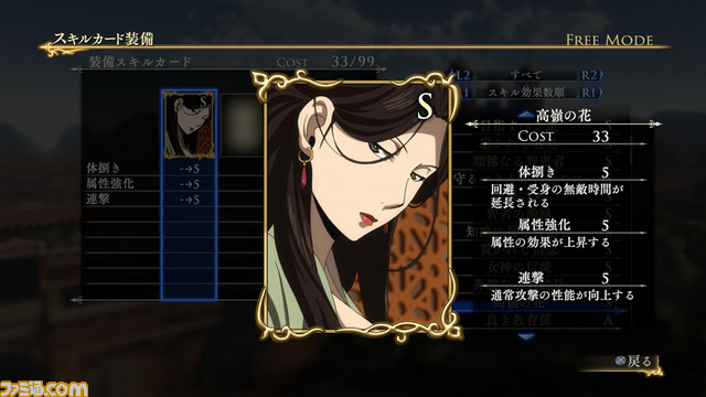 『アルスラーン戦記×無双』 ヒルメスが主役となる新シナリオ収録のDLC第3弾が配信スタート！　_29