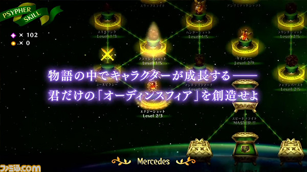 『オーディンスフィア レイヴスラシル』沢城みゆきさんのナレーションによる新PVが公開、先着購入特典の一部も明らかに！_04